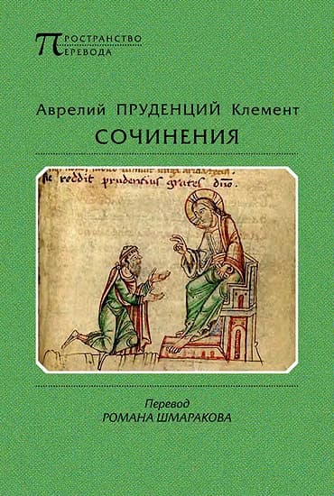 Сочинения