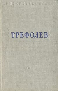Собрание сочинений