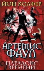 Парадокс времени