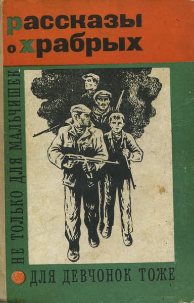Записная книжка комиссара