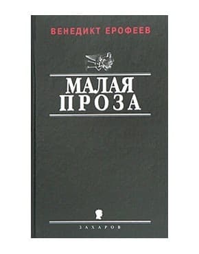 Антология поэтов общежития Ремстройтреста