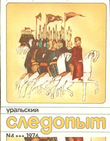 Евпатий Коловрат