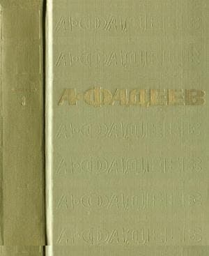 Том 3. Молодая гвардия