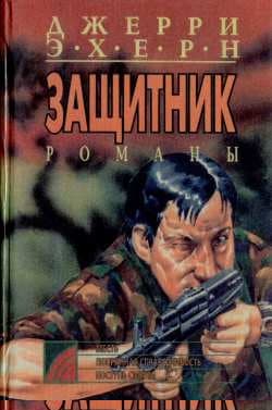 Месть