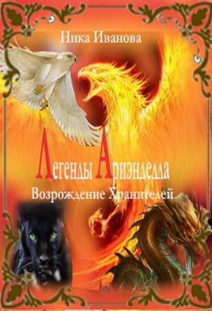 Тот, кто гуляет сам по себе
