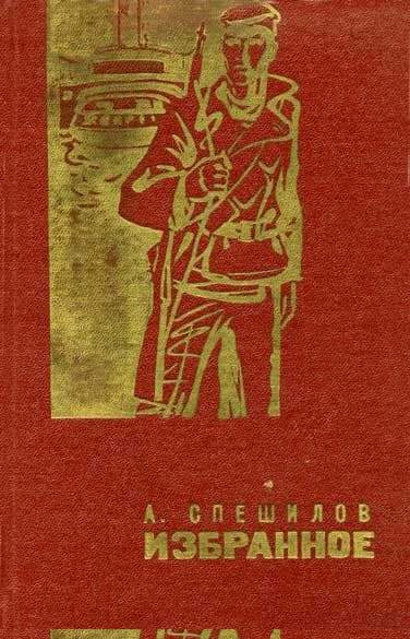 Приключения Белки в Саянской тайге