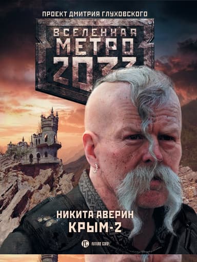 Остров Головорезов