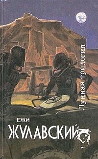 Победоносец / Zwycięzca