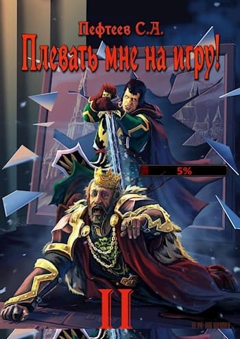 Плевать мне на игру! Топ три