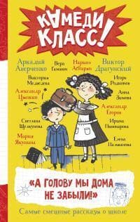 А голову мы дома не забыли! (СИ)