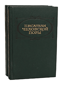 А. П. Чехов