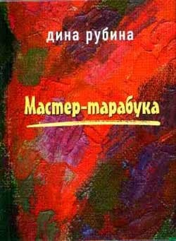 Гобелен