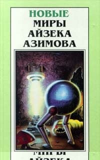 Штрейкбрехер