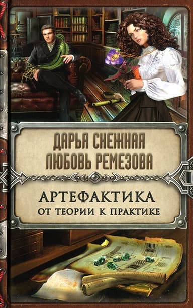 От теории к практике