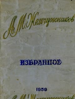 Стихи