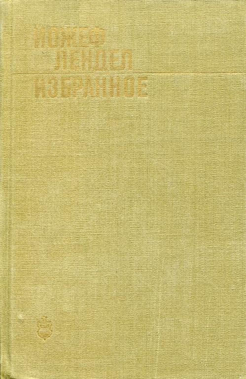 Избранное