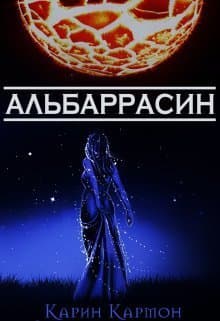 Альбаррасин (СИ)