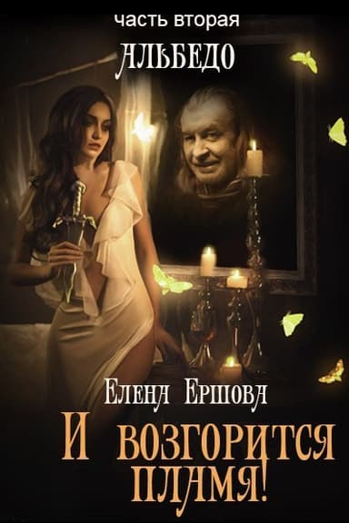 Альбедо (СИ)