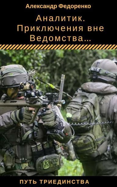 Аналитик (СИ)