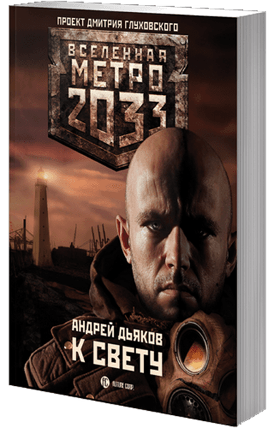АНДРЕЙ ДЬЯКОВ