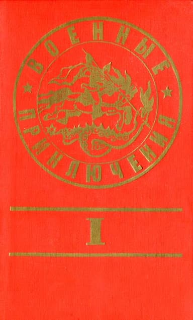 Армия и культура