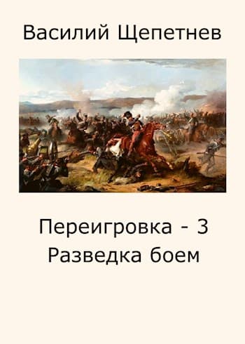 азведка боем