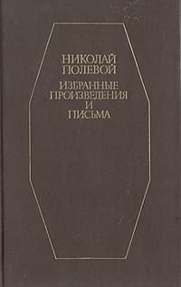 Живописец