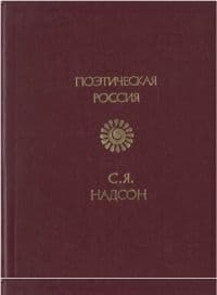 Стихотворения