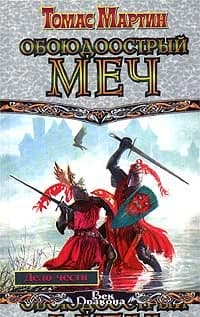 Дело чести