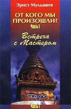 Встреча с мастером