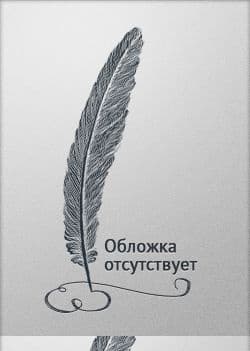 Недоигранная партия
