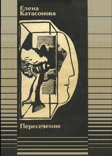 Бабий век — сорок лет