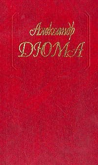 Бастард де Молеон