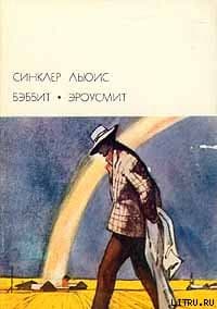 Бэббит