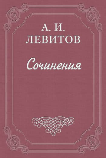 Беспечальный народ
