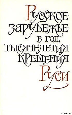 "Бесы" и большевистская революция