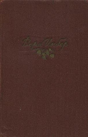 Почти три года (Ленинградский дневник)