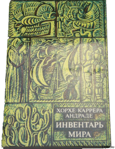 Биография, написанная для птиц