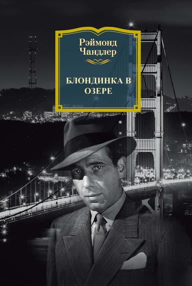 Блондинка в озере