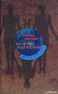 Болезнь Китахары
