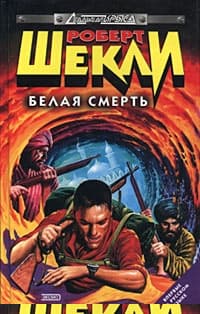 Человек за бортом