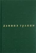 Бегство в Россию