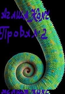 Внучка императора