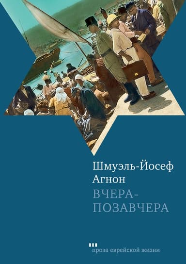 Вчера-позавчера