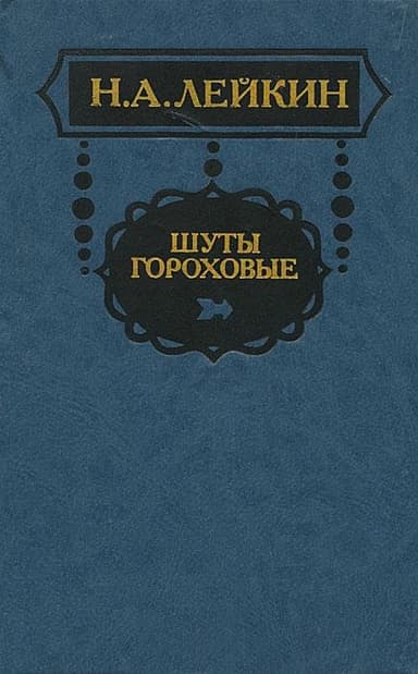 Новый фонтан