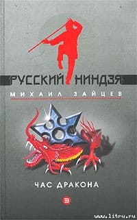 Час дракона