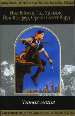 Человек камня