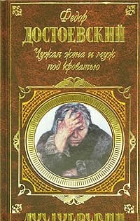 Дядюшкин сон