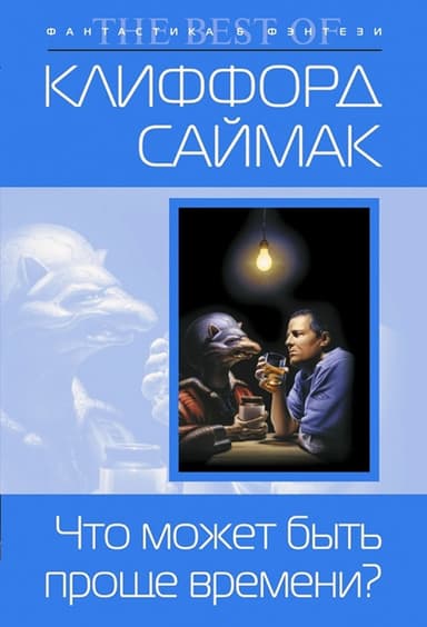 Что может быть проще времени