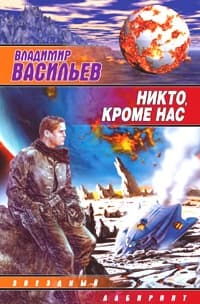 Война за мобильность: Никто, кроме нас
